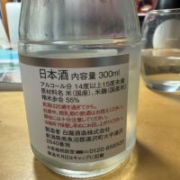 上善如水のレビュー by_こーじ