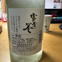 杉能舎のレビュー by_こーじ