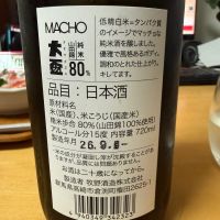 大盃のレビュー by_こーじ