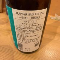 大那のレビュー by_こーじ