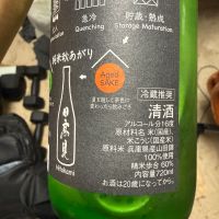 日高見のレビュー by_こーじ