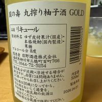 国の寿のレビュー by_こーじ