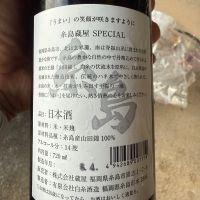蔵屋SPECIALのレビュー by_こーじ