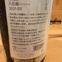 荷札酒のレビュー by_こーじ