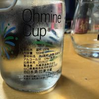 Ohmine (大嶺)のレビュー by_こーじ