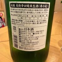 米鶴のレビュー by_こーじ