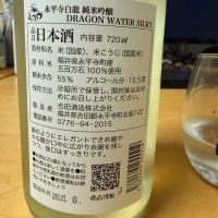 Dragon Waterのレビュー by_こーじ