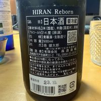 飛鸞のレビュー by_こーじ