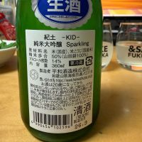 紀土のレビュー by_こーじ