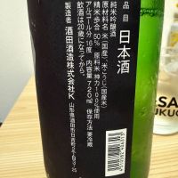 上喜元のレビュー by_こーじ