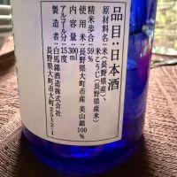 白馬錦のレビュー by_こーじ