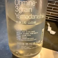 Ohmine (大嶺)のレビュー by_こーじ