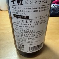 七曜のレビュー by_こーじ