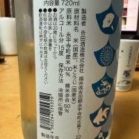 永平寺白龍のレビュー by_こーじ