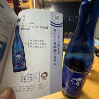 澪のレビュー by_こーじ