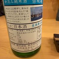 磐城壽のレビュー by_こーじ