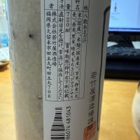 若竹屋のレビュー by_こーじ