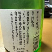 東洋美人のレビュー by_こーじ