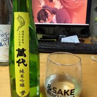 萬代