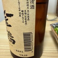 金鶴のレビュー by_こーじ