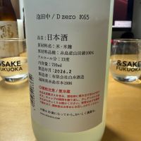 田中六五のレビュー by_こーじ