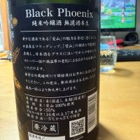 鳳凰美田のレビュー by_こーじ