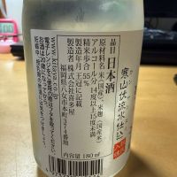 寒山水のレビュー by_こーじ