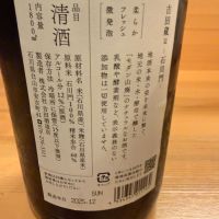 吉田蔵uのレビュー by_こーじ