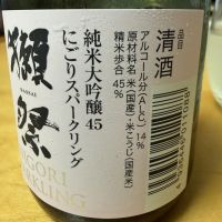 獺祭のレビュー by_こーじ
