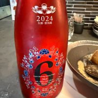 十四代のレビュー by_こーじ