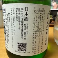 土佐しらぎくのレビュー by_こーじ