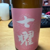 七曜のレビュー by_こーじ