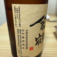 金鶴のレビュー by_こーじ