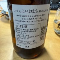 上喜元のレビュー by_こーじ