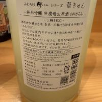 みむろ杉のレビュー by_こーじ