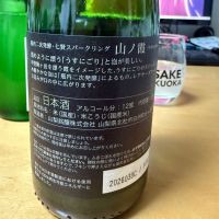 七賢のレビュー by_こーじ