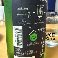 日高見のレビュー by_こーじ