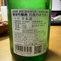 月夜のゆりかごのレビュー by_こーじ