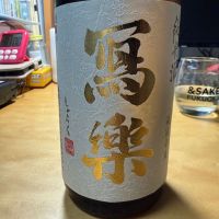 写楽（冩樂）のレビュー by_こーじ