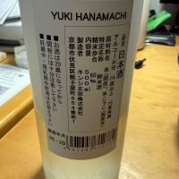 キンシ正宗（金鵄正宗）のレビュー by_こーじ