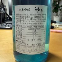 ゆりのレビュー by_こーじ