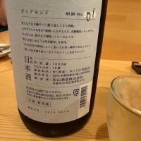 十石のレビュー by_こーじ