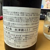 風の森のレビュー by_こーじ