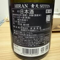 飛鸞のレビュー by_こーじ