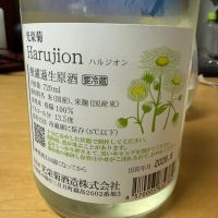 光栄菊のレビュー by_こーじ
