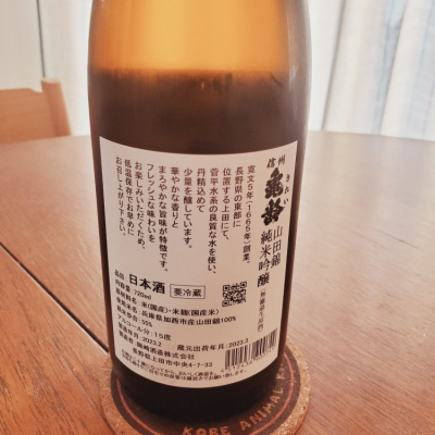 Seafeさん(2023年5月28日)の日本酒「信州亀齢」レビュー | 日本酒評価