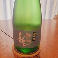 九頭龍