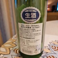 紀土のレビュー by_Seafe