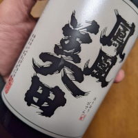
            鳳凰美田_
            まきさんさん