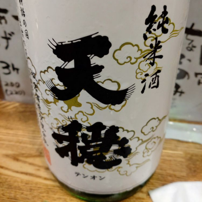 島根県の酒